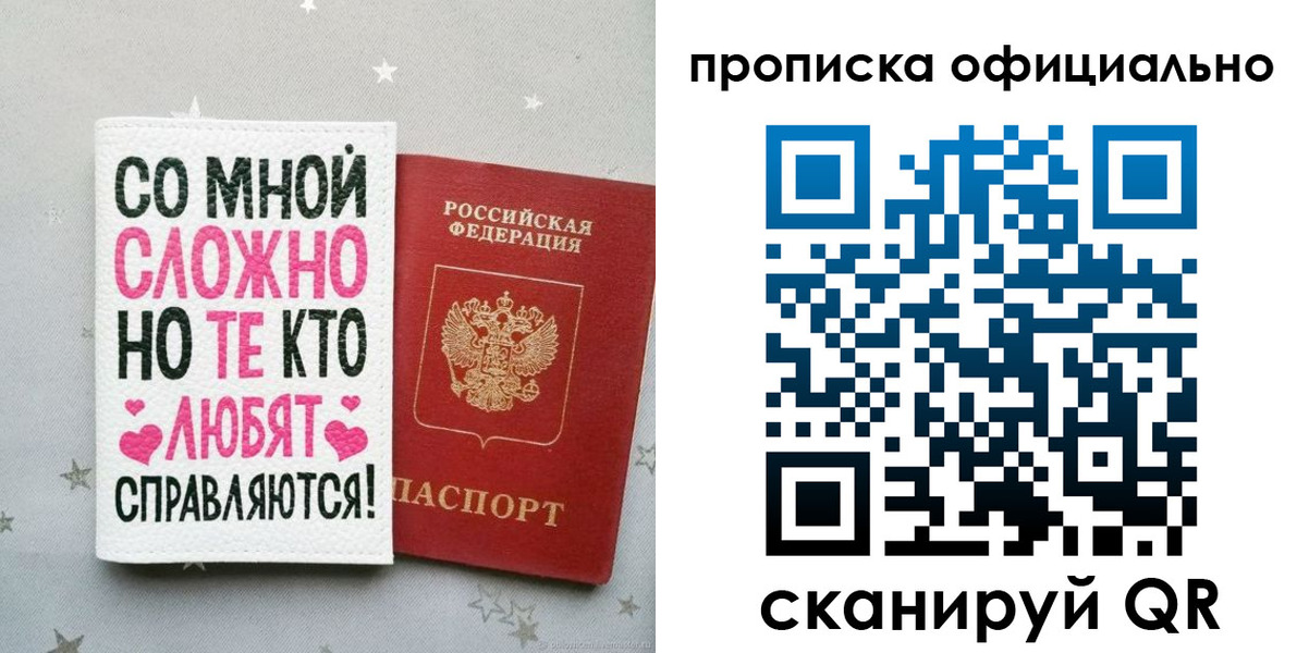 прописка ребенка в Куровском