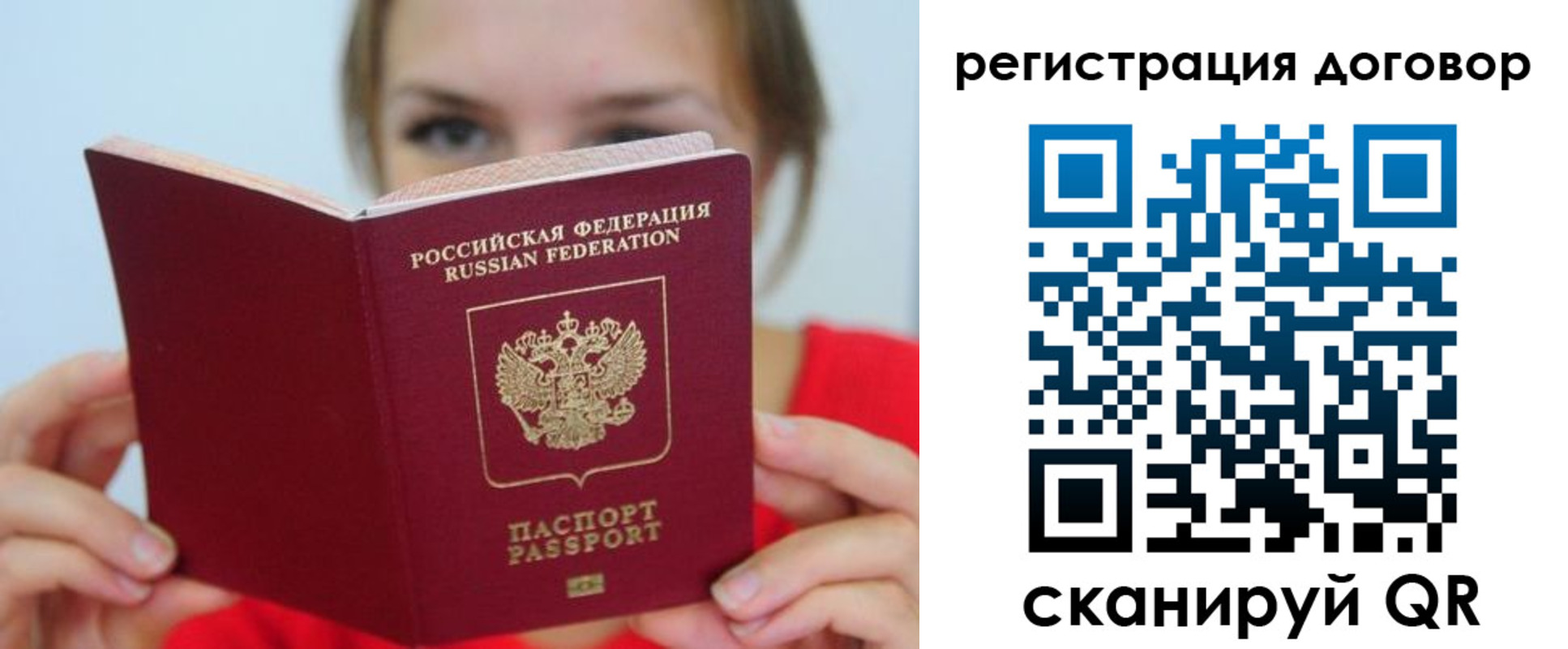 временная регистрация 2025 в Куровском